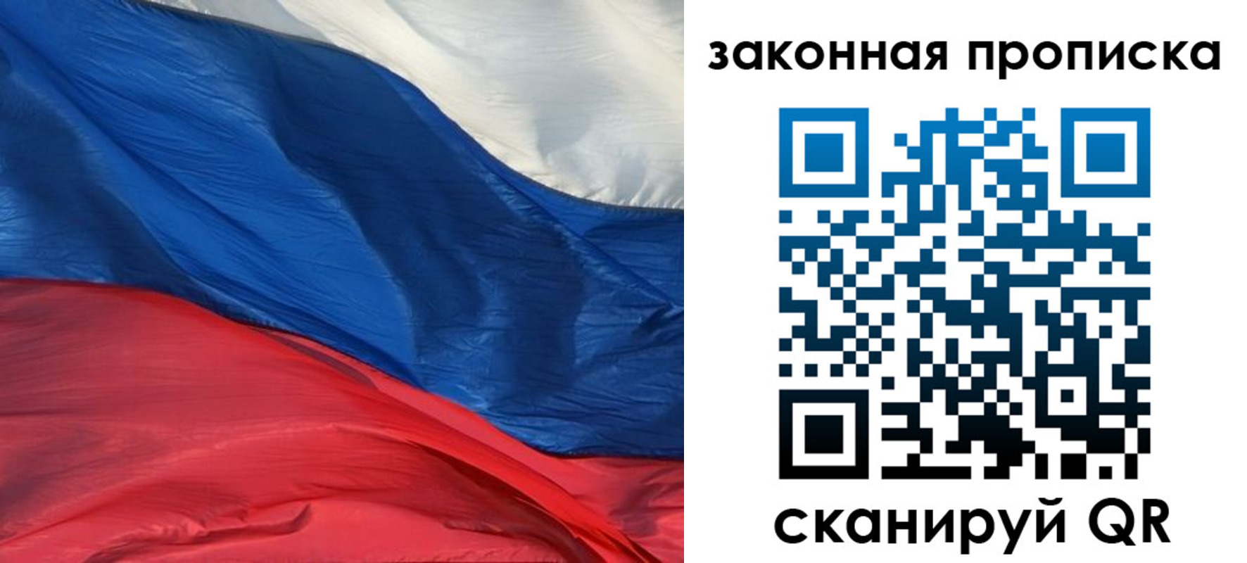 прописка в Шилке