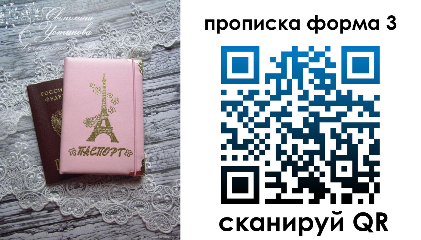 прописка гарантия в Шилке