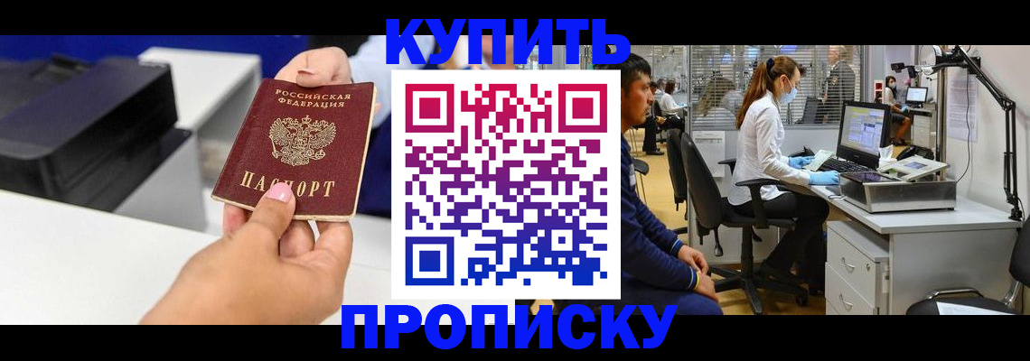 пропишу в квартире в Шилке